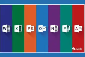 office2013-2019 安装视频分享 附安装包分享图片