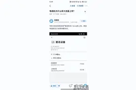 电视大量上传数据，原来是爱奇艺的HCDN作祟图片