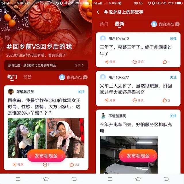 UC，一款为你承包年味儿的好用浏览器