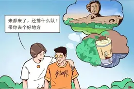“救命！来长沙第一天，我被朋友叫去洗脚！”（漫画）图片