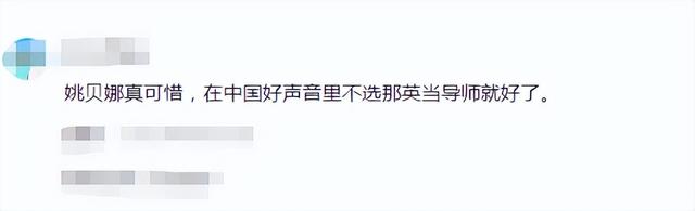 “不可一世”的那英，终于为自己的“目中无人”付出了代价
