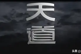 《天道》十大人物盘点第7：不要学我林雨峰，能屈能伸方为大丈夫图片