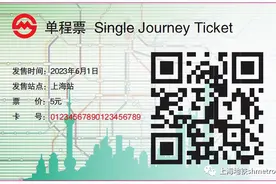 “纸质二维码单程票”全新上线！6月1日起人民广场站试点启用5台“多功能售票机”图片