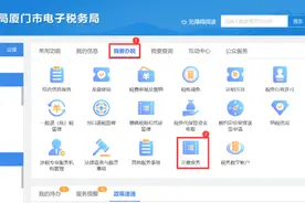 电子税务局中看不到"开票业务"模块，怎么办？图片