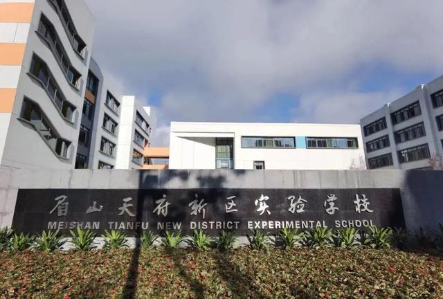 最新！成都城东这所学校项目已宣布暂停