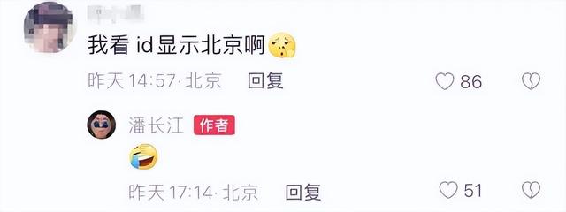 潘长江回应