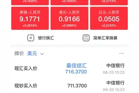 如何把美元现钞换成现汇又不损失手续费。图片