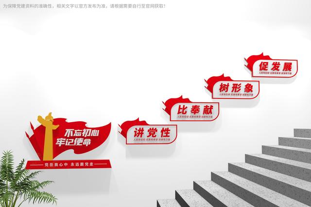 【党建标语】2022最新党建标语文化墙设计