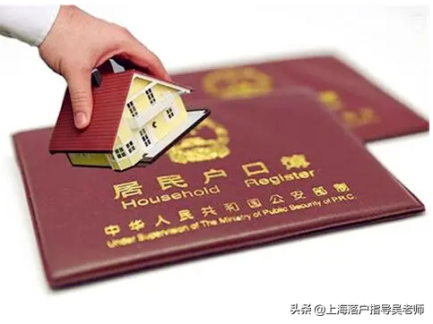 买共有产权房的要求是什么？能用来落户上海吗？