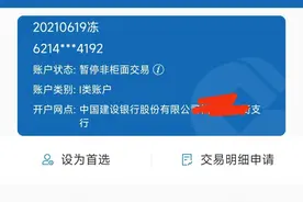 银行卡怎样解除限制？图片