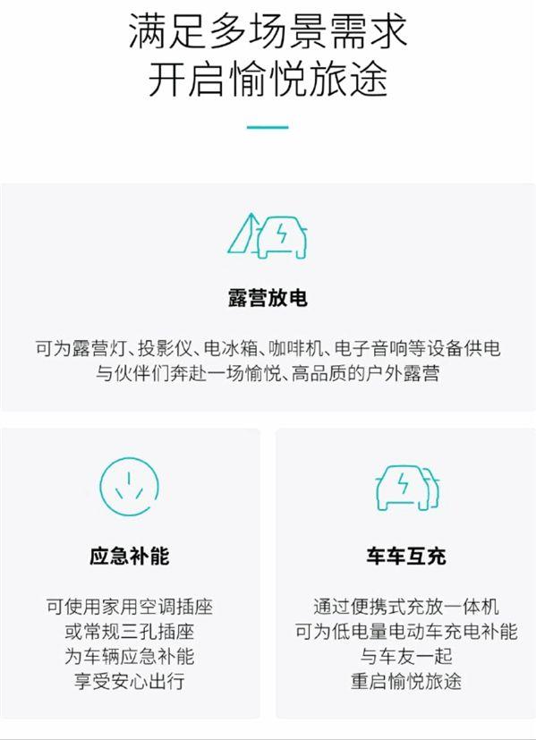 蔚来发布便携充放电一体机，