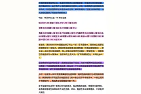 3.19竞彩推荐：带你总结欧赔赔率心得，一分钟看完让你受益匪浅图片