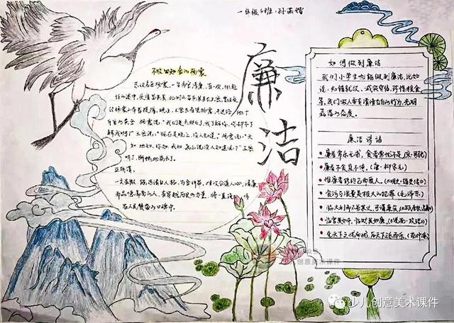 廉洁绘画素材—清正廉洁手抄报和绘画42幅，素材不嫌多！