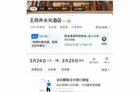 酒店不允许成年子女和父母住一个标间？网友吵翻图片