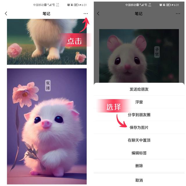 今天才知道，微信打开这个功能，就可以把相册中的照片拼接成长图