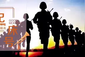 【起床号】3月4日，早安！歌曲《冲锋号》图片