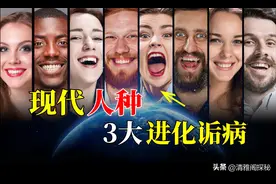 现代人类的进化诟病，黑白黄人种的3大差异，进化论能解释吗？图片