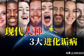 现代人类的进化诟病，黑白黄人种的3大差异，进化论能解释吗？图片