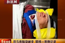 当年在美国机场救助司马南的同胞家人向全国人民道歉图片
