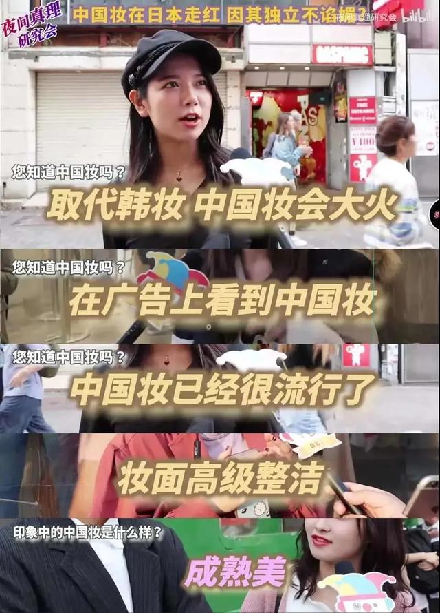 吊打韩国化妆术！中国女生这样化妆也太美了