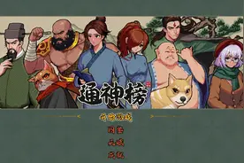 通神榜--强烈推荐喜欢类吸血鬼幸存者这类型游戏的玩家尝试图片