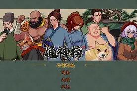通神榜--强烈推荐喜欢类吸血鬼幸存者这类型游戏的玩家尝试图片