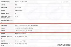 好丽友被罚！违规使用！图片
