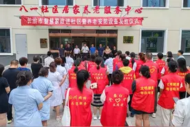 全市家政赋能养老事业推进会在潞州区召开图片