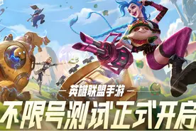 《英雄联盟手游》高帧率来了！适配机型公布图片