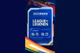 LOL亚运会预选赛来袭！6月中旬在澳门举办，国家队大名单即将出炉图片