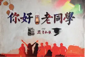 “废了”的同学聚会你还聚么？毕业10年后，我默默地选择了退群图片