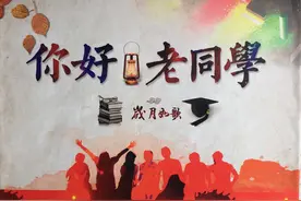 “废了”的同学聚会你还聚么？毕业10年后，我默默地选择了退群图片