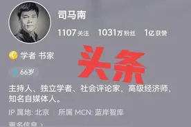 司马南多个平台账号被禁言，最终解释权是违反相关规定图片