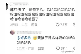笑不活了！韩红问郝蕾要二宝 冲上热搜，我却笑死在网友的评论区图片