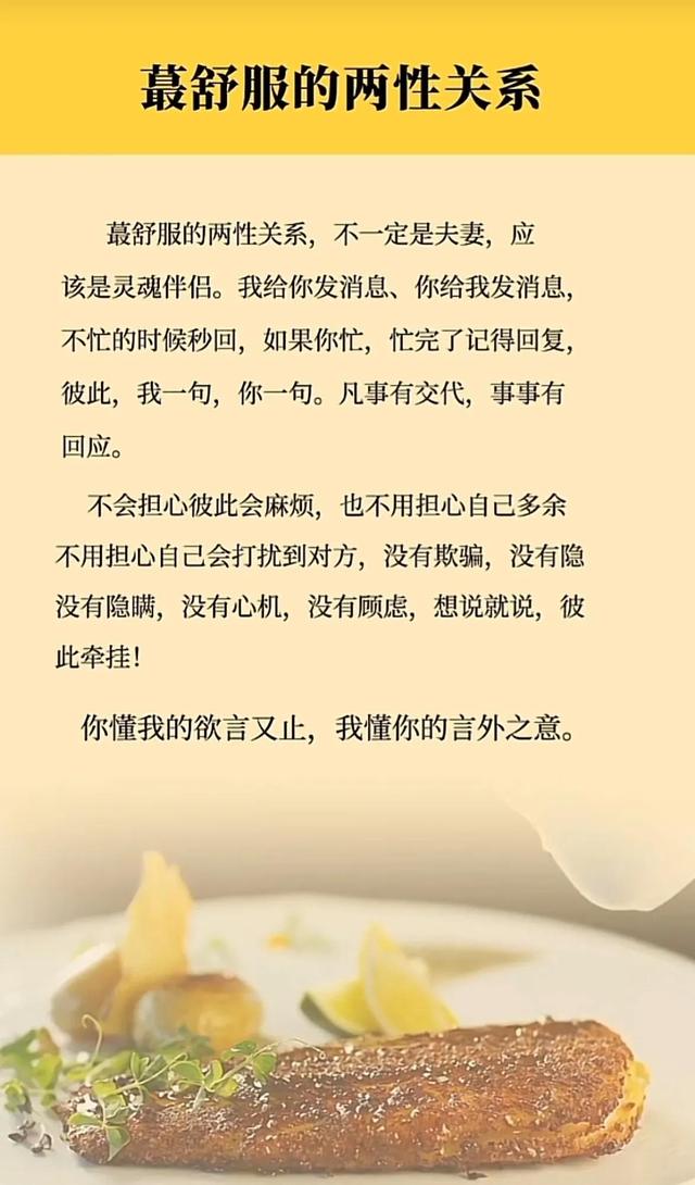 最舒服的两性关系