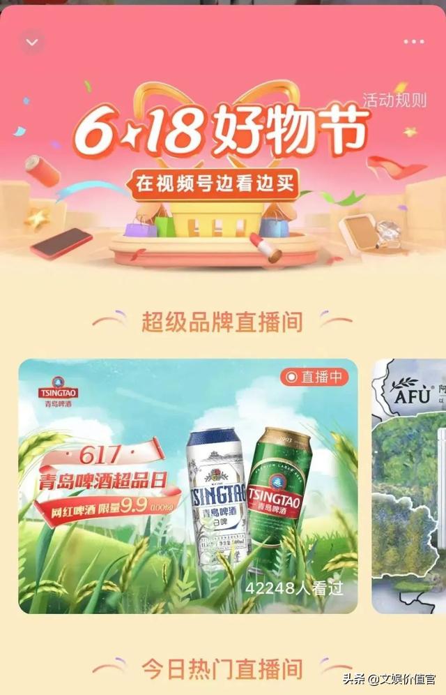 抖音、快手、视频号,谁是618最火“大卖场”?