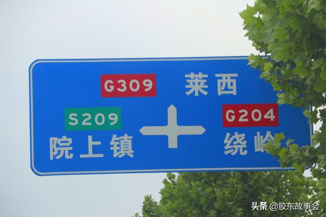 地理科普：莱西市，胶东半岛公路交通的“十字路口”