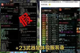 DNF：体验服事件再度发酵，欧皇小亚被实锤，全体玩家遭殃图片