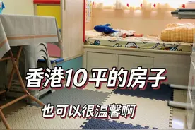 香港一家3口住进10㎡劏房，空间虽小功能齐全，逼仄蜗居也很温馨图片