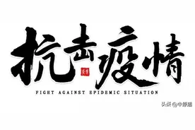 最新！郑州发布156号通告图片