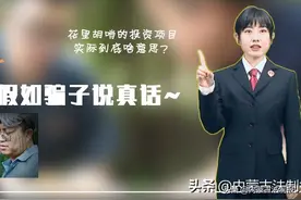 假如骗子说真话图片