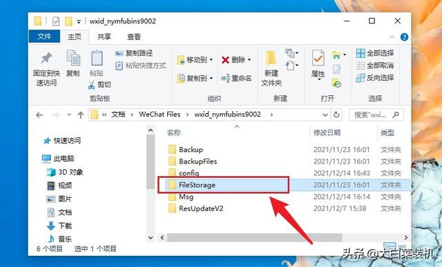 就算你不登录微信，这几个文件要是没删除，别人也能查看聊天记录