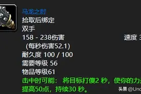 魔兽世界：斯坦索姆十大牌面掉落，款款都是骨灰玩家心头所好！图片