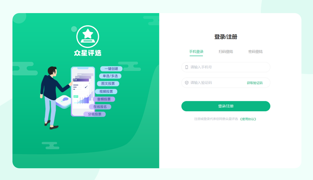 ΢��ͶƱ���ô�������ֱؿ����̳̣�