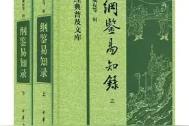 《纲鉴易知录》读书笔记——（BC601）赵氏孤儿图片