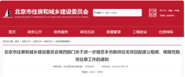 租售同权？你真的幻想过租房就可以读好学校吗？