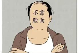 中年油腻大叔”标准出炉：对照一下，你中了几个？（漫画）图片