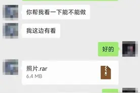 多人已中招！这类压缩包慎点，可能导致微信号被封图片