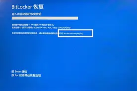 【亲测有效的电脑技巧】：破解bitlocker图片
