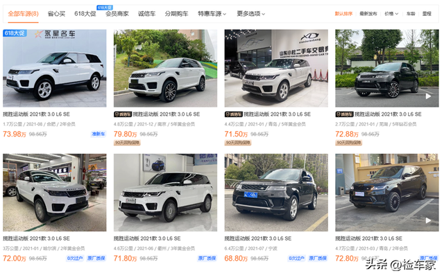 上户2年的揽胜运动版还能卖71万？买家检测为砍价，能如愿吗？
